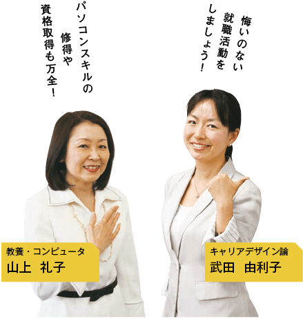 就職